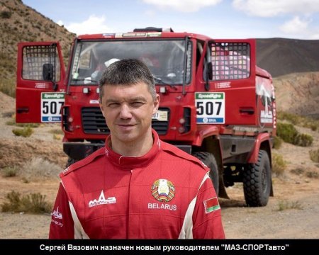 Команда "МАЗ-СПОРТавто" отправилась за "Золотом Кагана": новые машины, новый пилот и новый босс