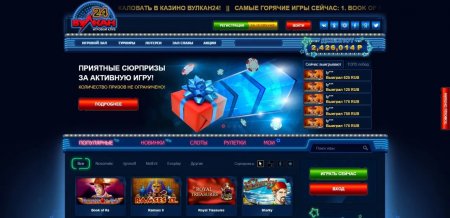 Вулкан 24 онлайн казино - время играть!