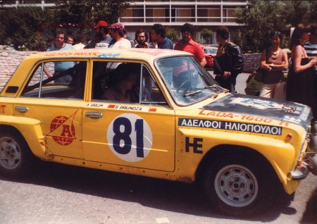 Ралли Акрополис 1977 года