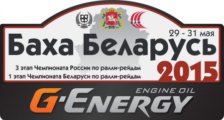 Баха «Беларусь-2015»:   Команда «ПЭК» победно завершает гонку!