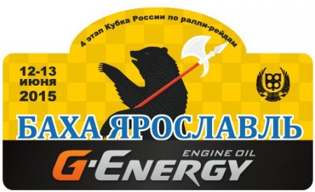 Борьба за Кубок России по ралли-рейдам продолжится в Ярославле