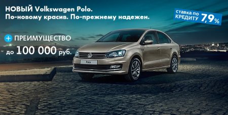 Покупка автомобиля у официального дилера Volkswagen