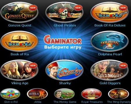 Бонусная программа в онлайн казино Gaminatorslots