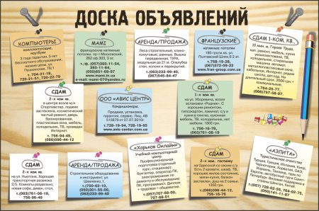 Харьковская доска бесплатных объявлений https://all-atop.com