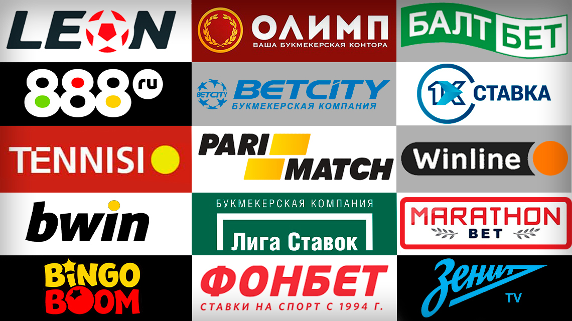 Букмекерские конторы в российской федерации твиттер лига ставок