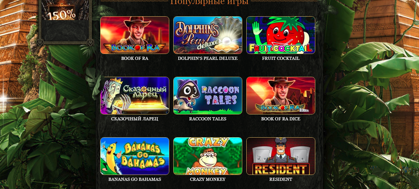 Эльдорадо игровые автоматы на деньги официальный сайт вулкан игровые автоматы казино