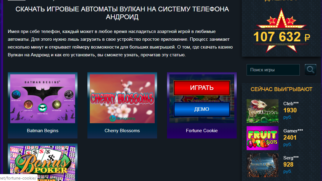 Вулкан россия казино скачать на андроид бесплатно columbus casino online