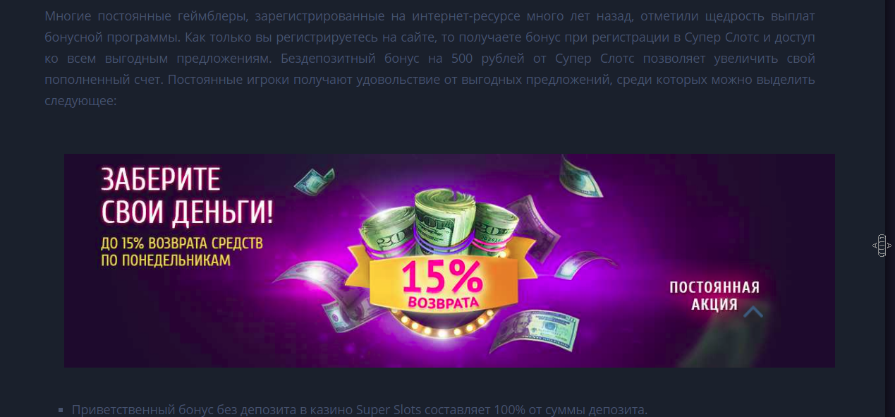Бонусы в онлайн казино Украины на гривны — бездепозитные за регистрацию с выводом