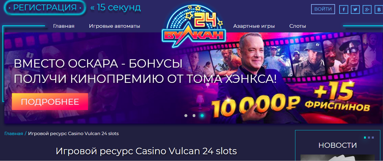 Игровые автоматы вулкан 24 россия игровой автомат aces faces