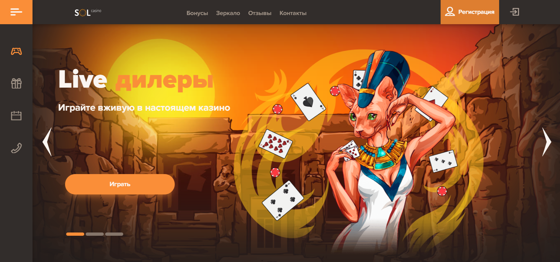 Онлайн казино sol клуб казино 777 официальный сайт мобильная