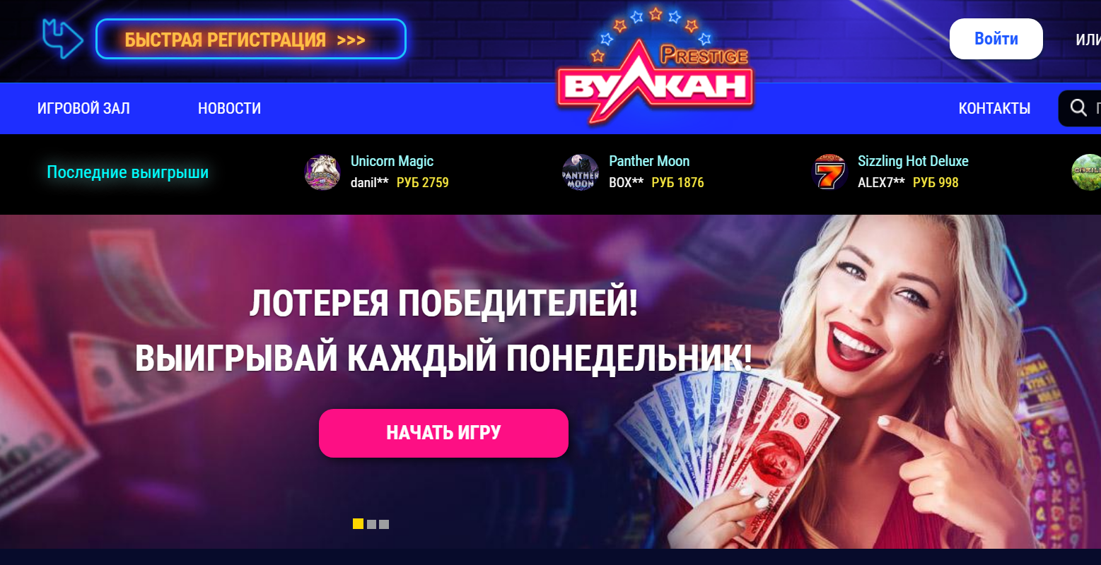 Российское казино топ роллы казино