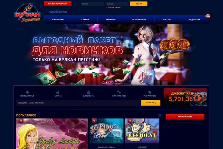 Вулкан престиж казино онлайн игровые автоматы колобки