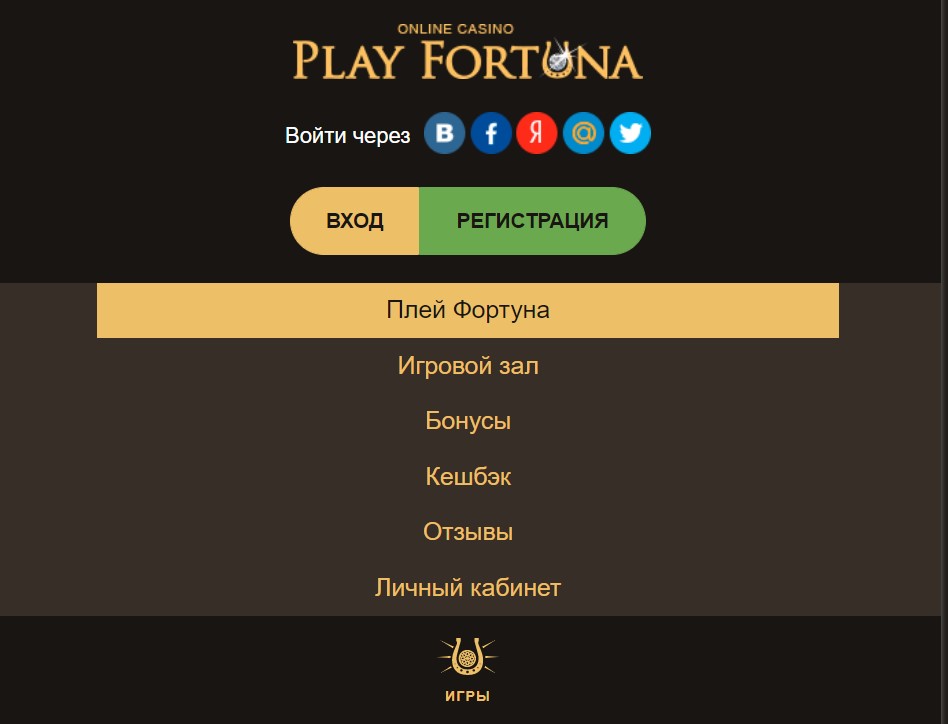 Вход казино онлайн плей фортуна поиграть бесплатные в игровые автоматы