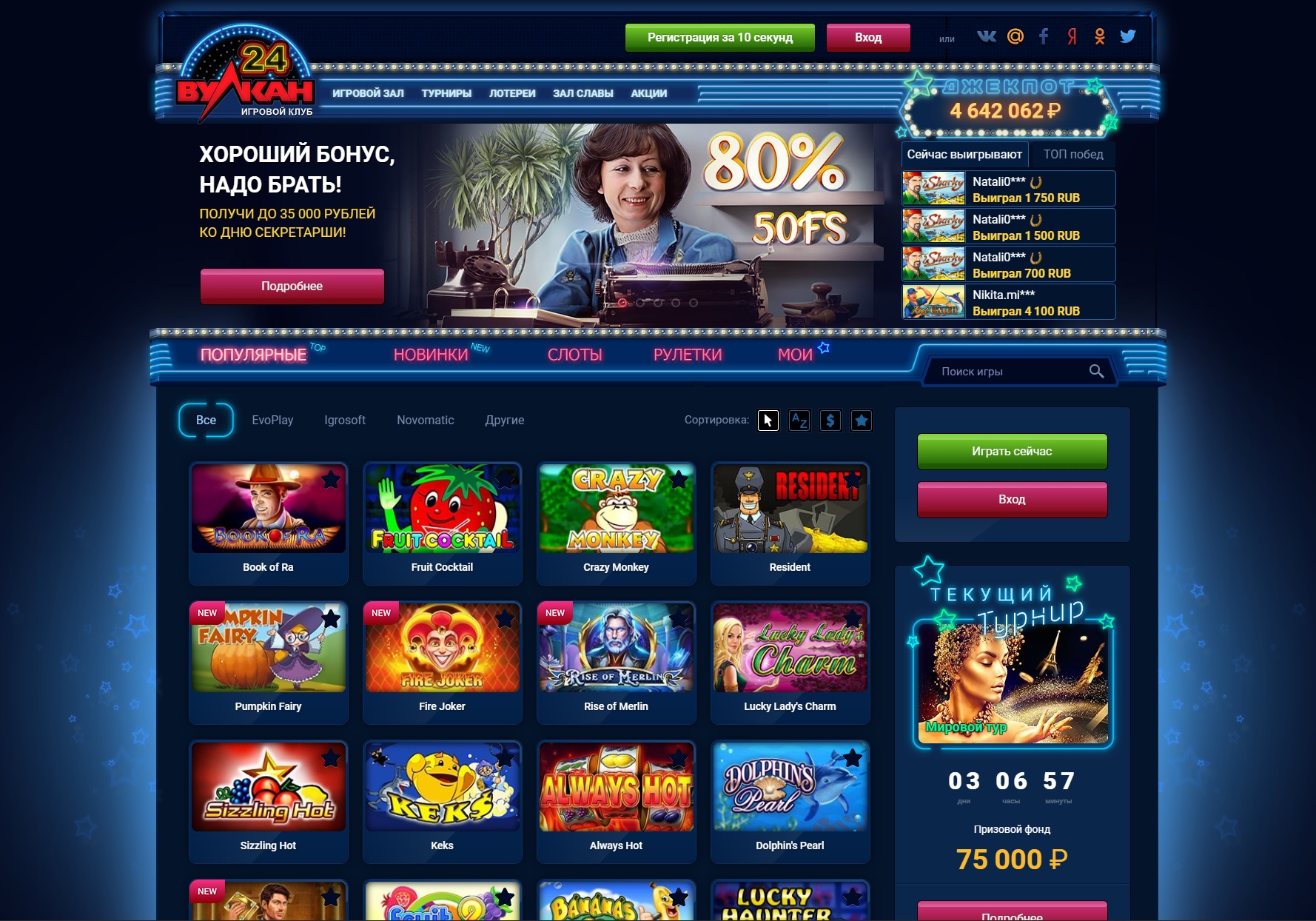 онлайн казино на рубли вулкан