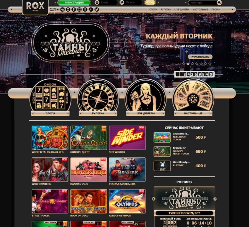 казино чемпионат онлайн