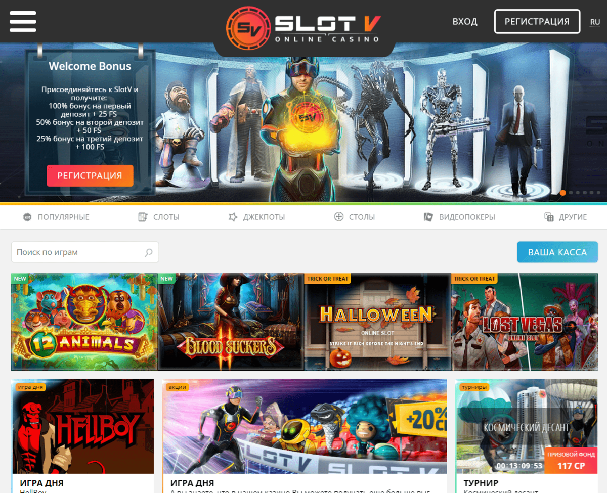 Обзор казино slotv ставки на спорт официальный сайт на деньги скачать бесплатно русском