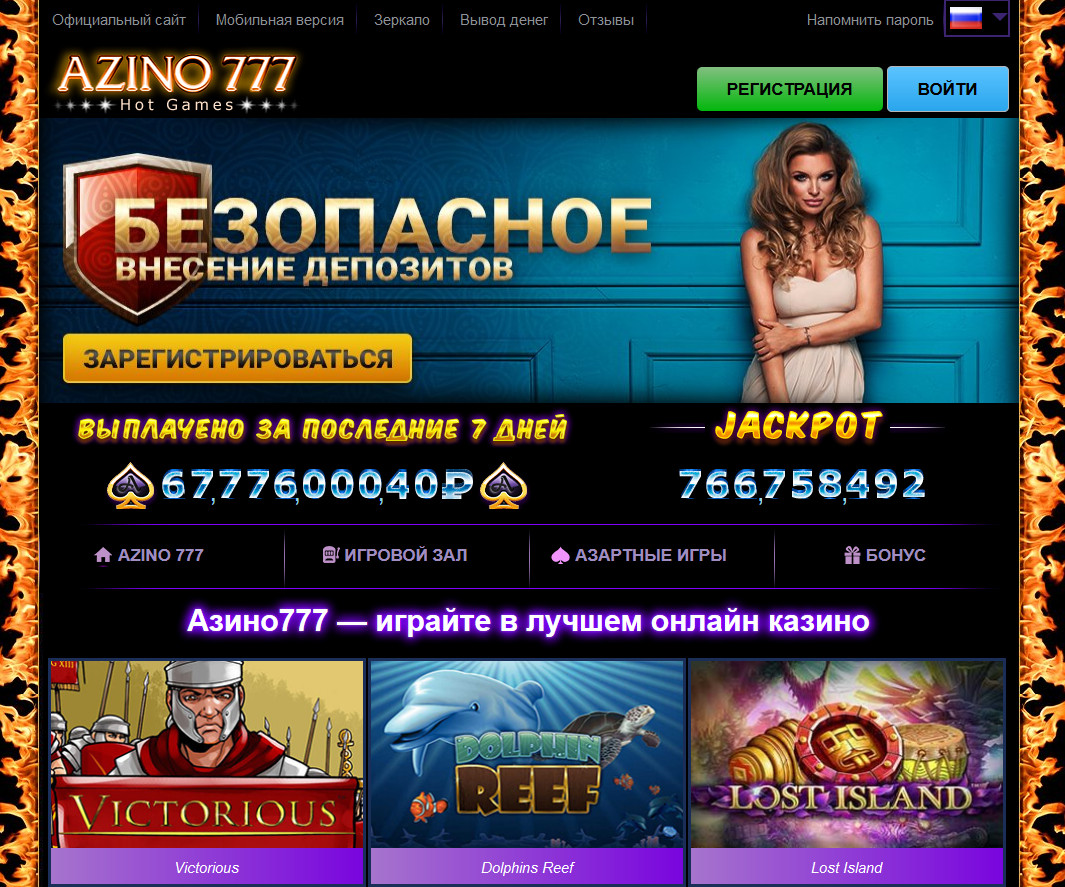 azino777 бонус за регистрацию официальный сайт мобильная версия