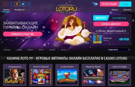 Обзор казино Лото.ру - старейшего онлайн игрового клуба России