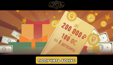 Онлайн казино лото.ру