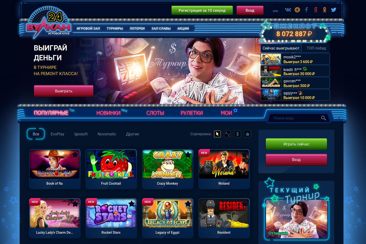 Казино вулкан 24 онлайн официальный сайт играть на деньги friends casino как вывести