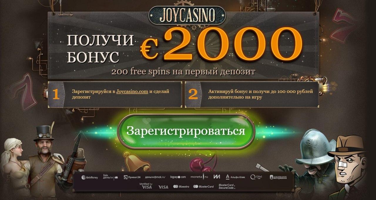 Бонус joycasino frank casino франк казино
