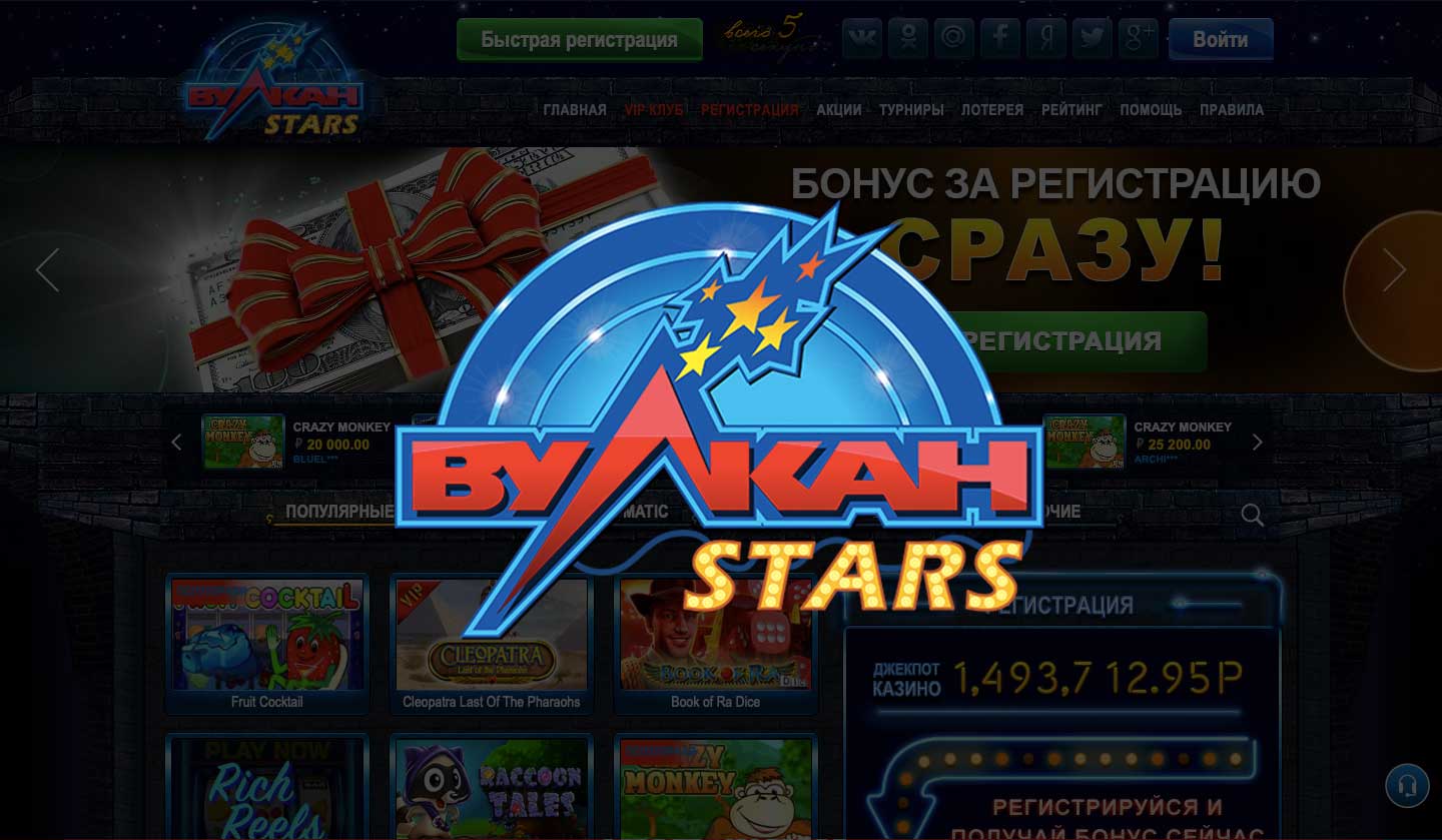 Vulkan stars casino зодиак купить билет онлайн лотерея столото