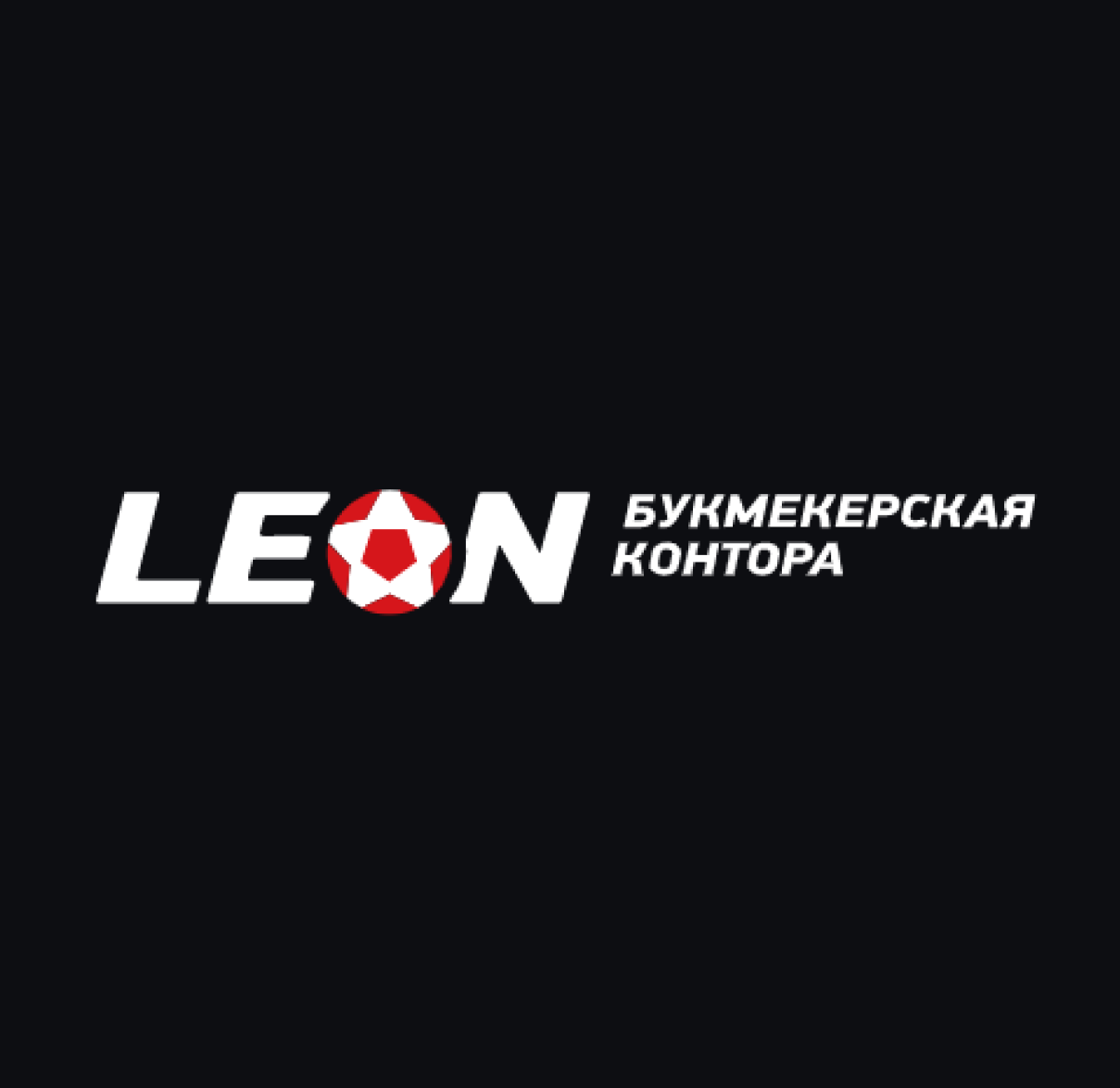 Leonbets official site bk leon ru