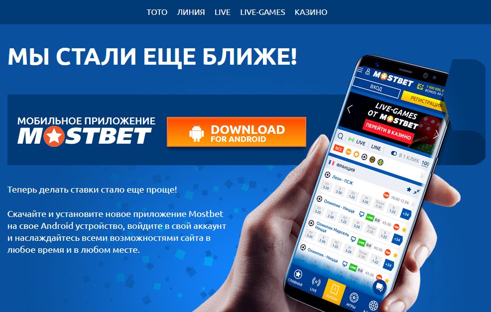 Мостбет сайт mosbet www ru париматч ставки на спорт myparimatch com
