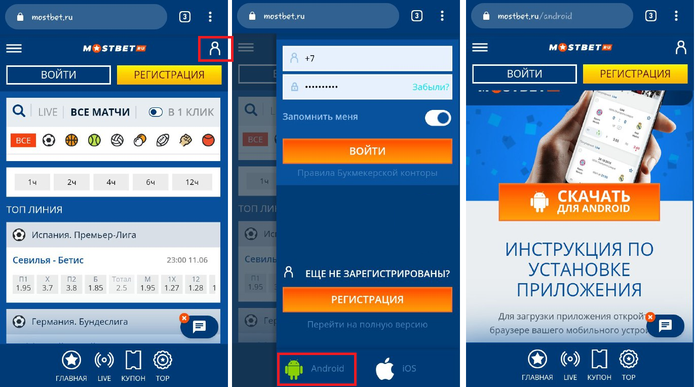 приложение мостбет rus mostbet на андроид скачать