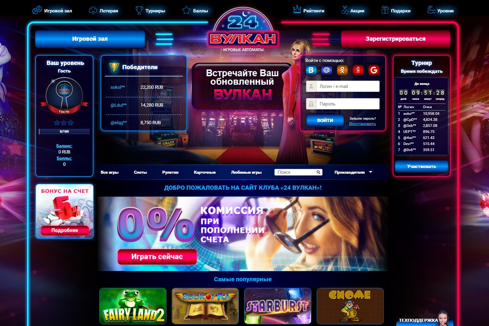 игровой клуб вулкан казино 24 играть онлайн