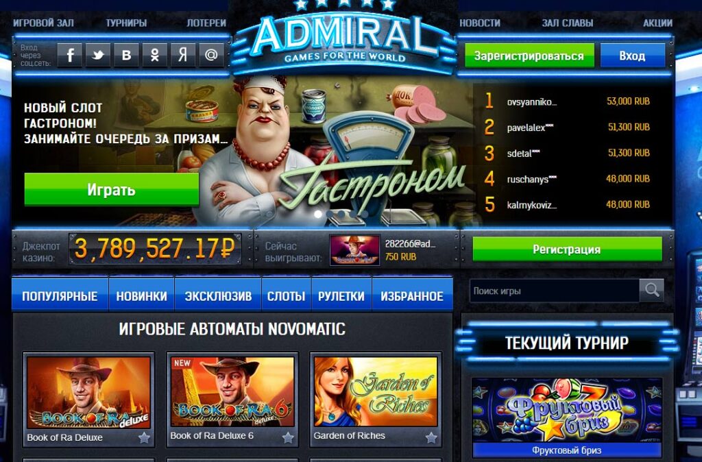 онлайн казино адмирал видео