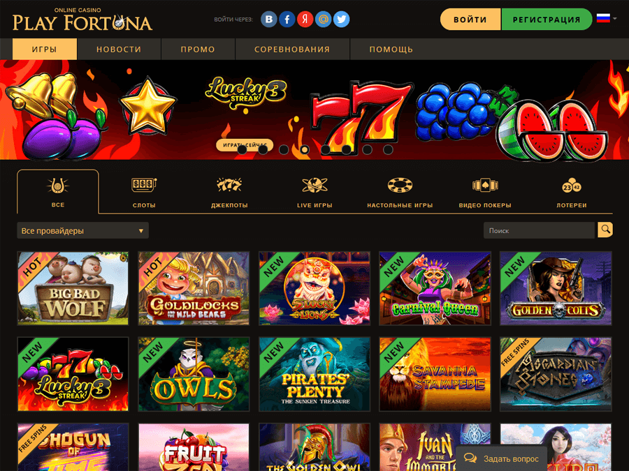 Где лучше всего Приключения и азарт в новом формате в плей фортуна Casino.?