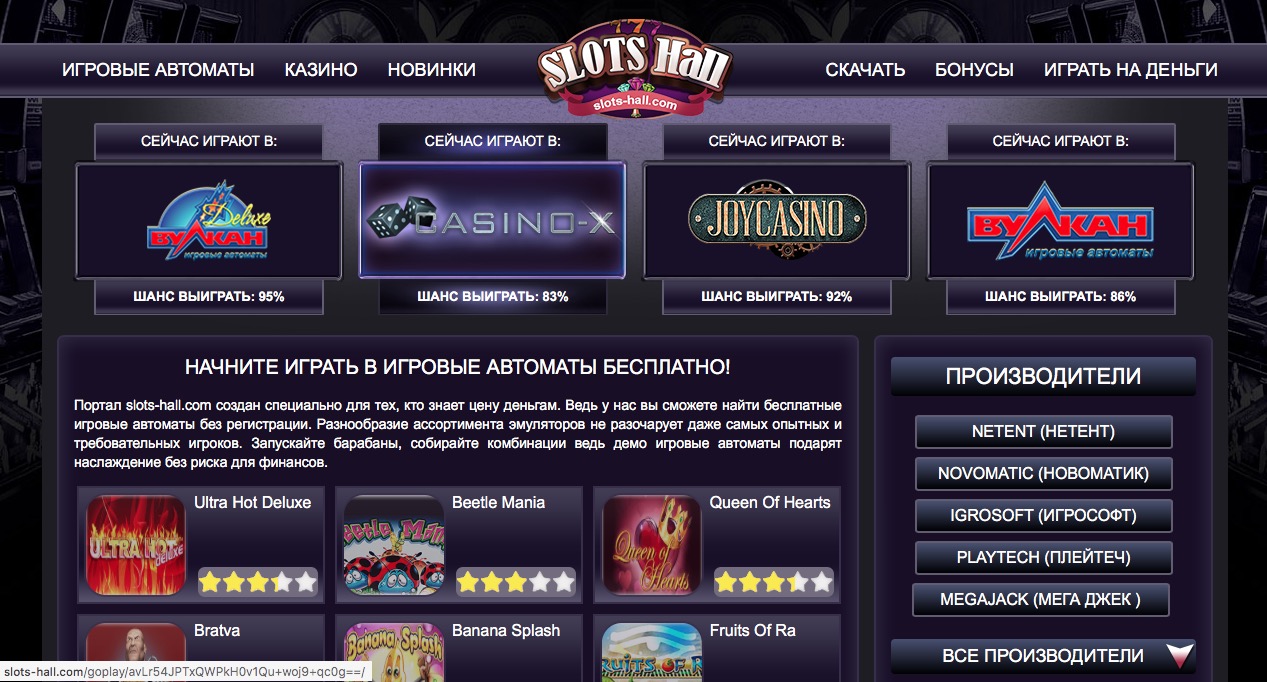 Игровые автоматы с бонусами при регистрации казино вулкан в беларуси онлайн скачать бесплатно