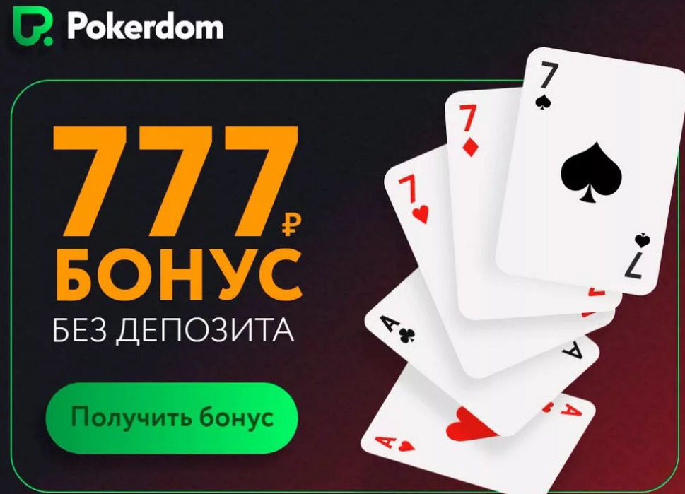 Найдите быстрый способ Сайт pokerdom77ze.ru