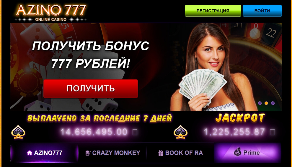 казино онлайн с деньгами за регистрацию