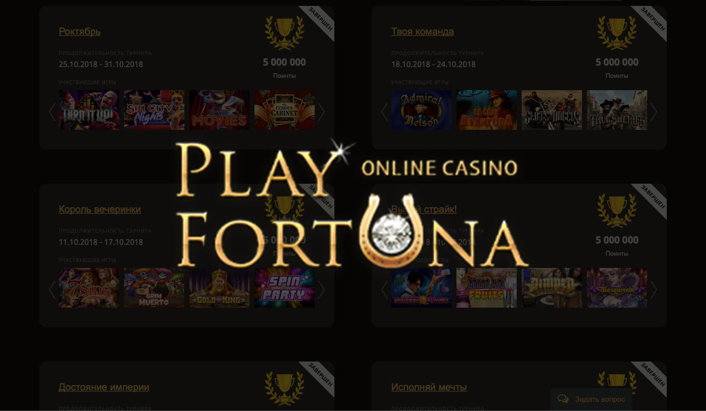 плей фортуна онлайн официальный казино