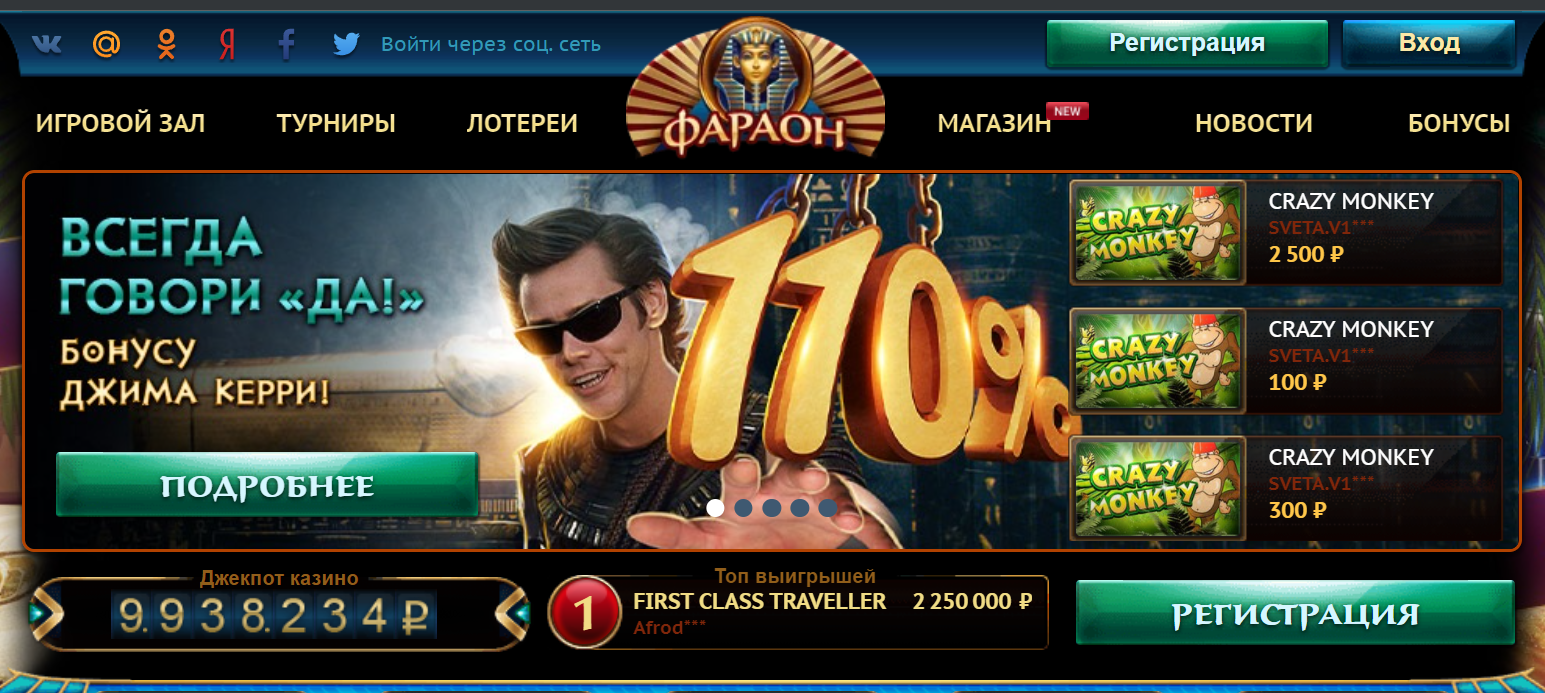 Казино онлайн фараон царство азарта игровые автоматы lucky