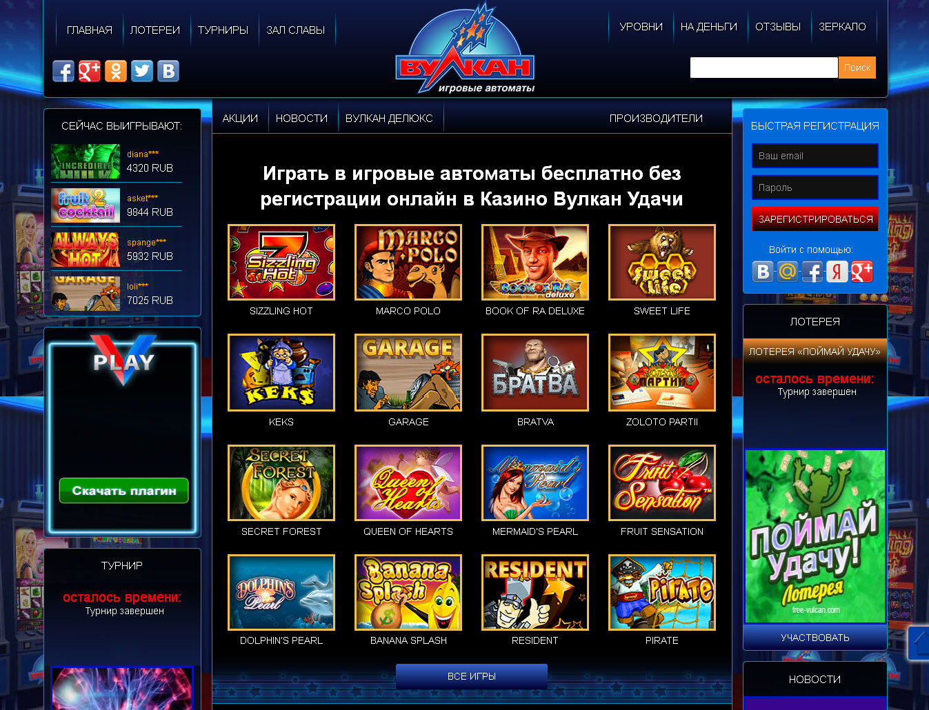 Вулкан казино официальный с выводом денег онлайн казино вулкан рулетка россия