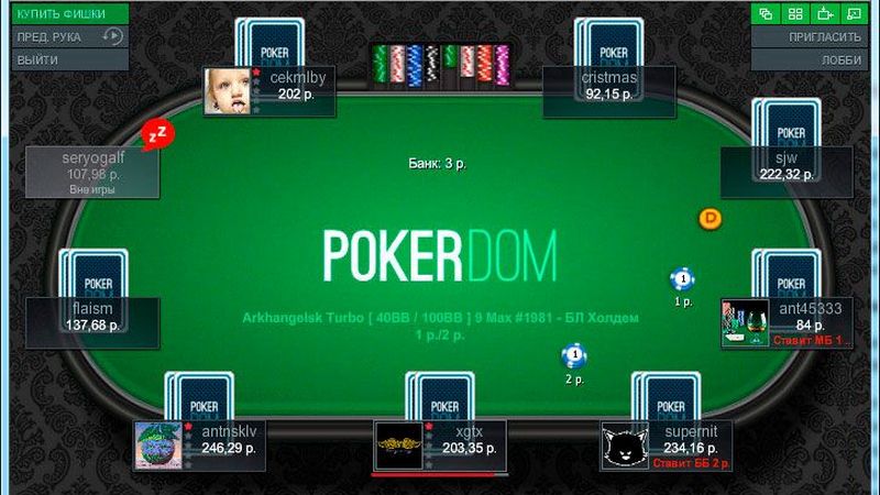 Полный процесс pokerdom официальный сайт