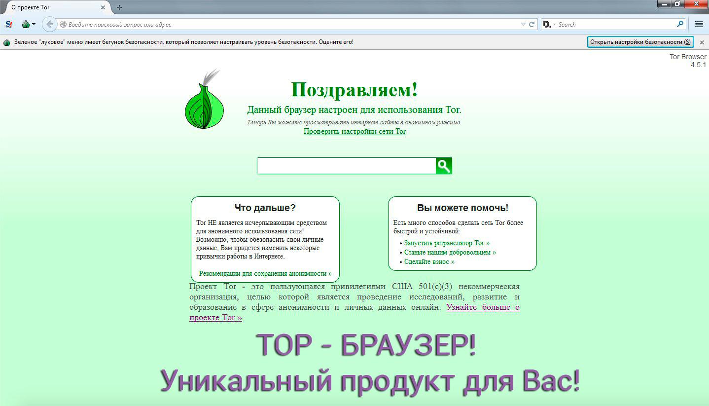 как сделать браузер тор по русский