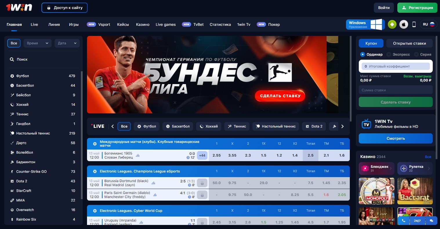 1вин бк 1win bet2022 ru открыть онлайн казино под ключ blog