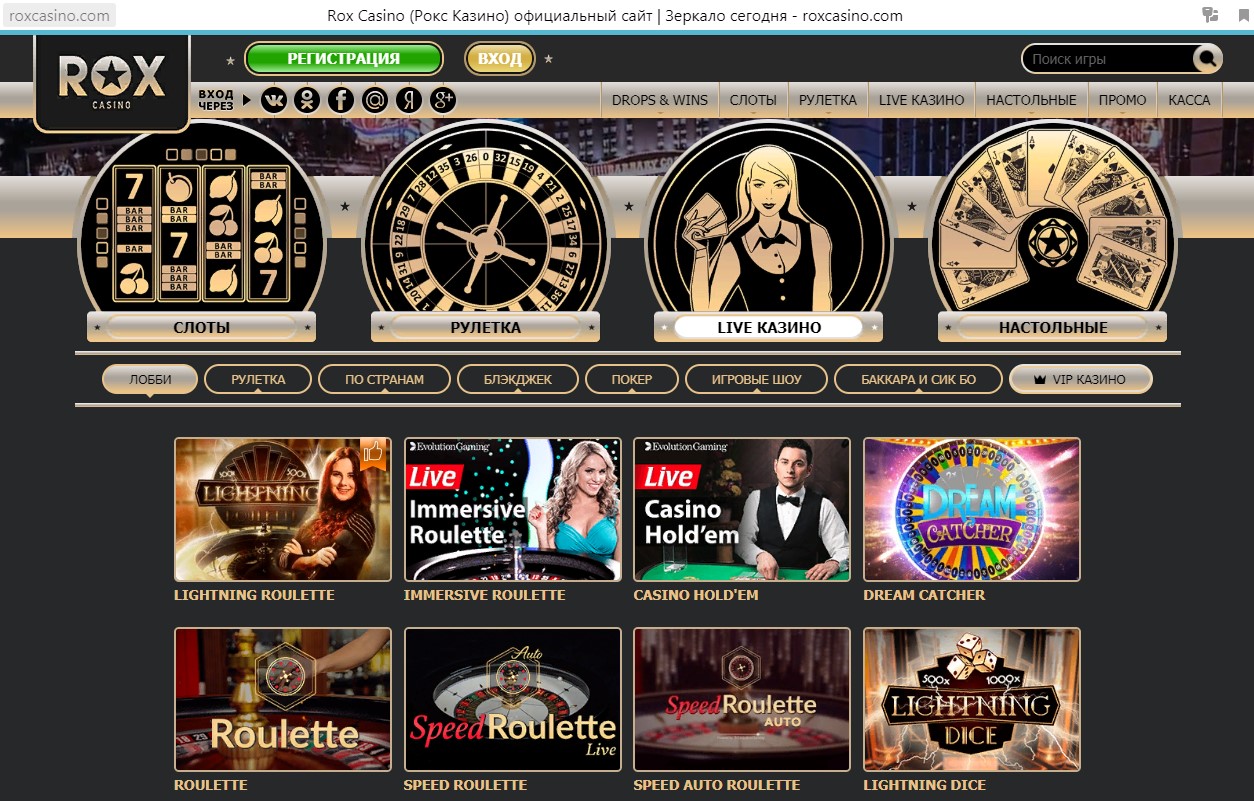 Casino rox официальный сайт играть онлайн 43 казино онлайн отзывы реальных