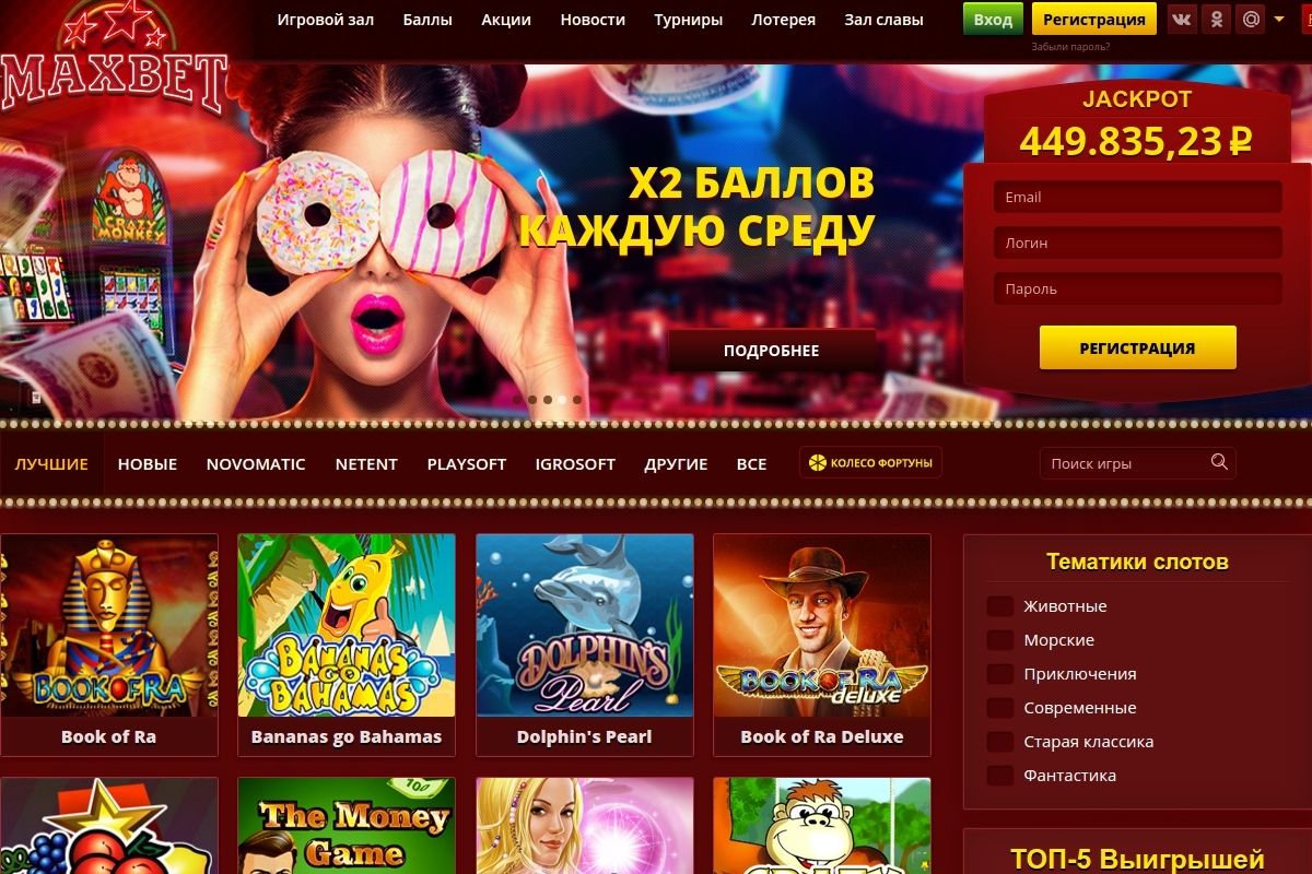 максбет казино онлайн официальный зеркало
