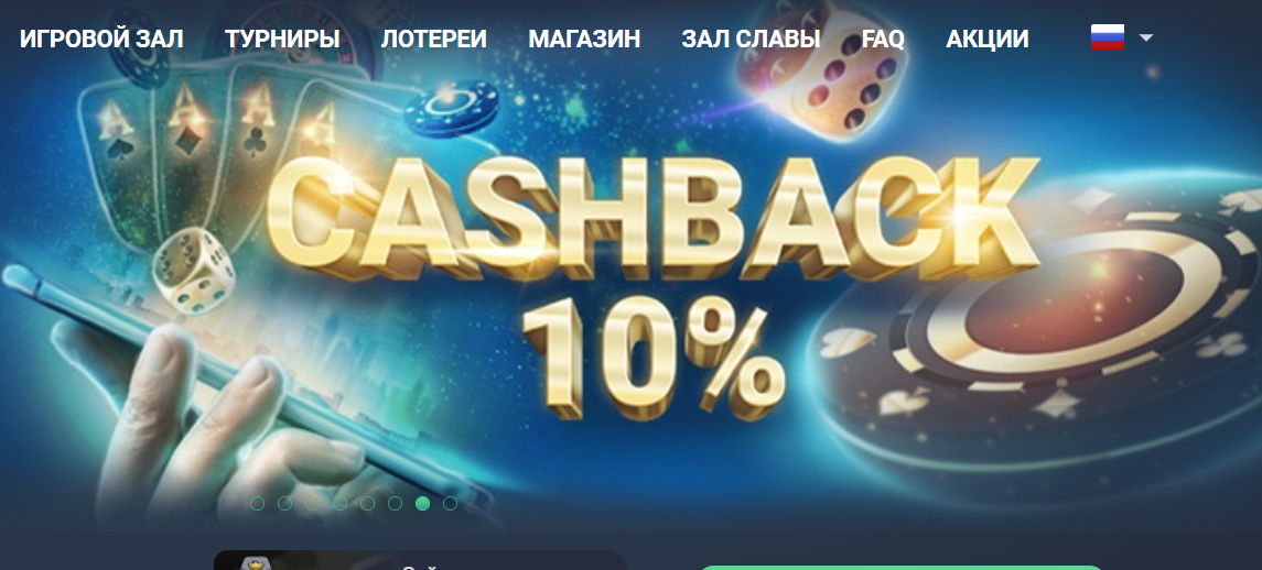 casino x online россия