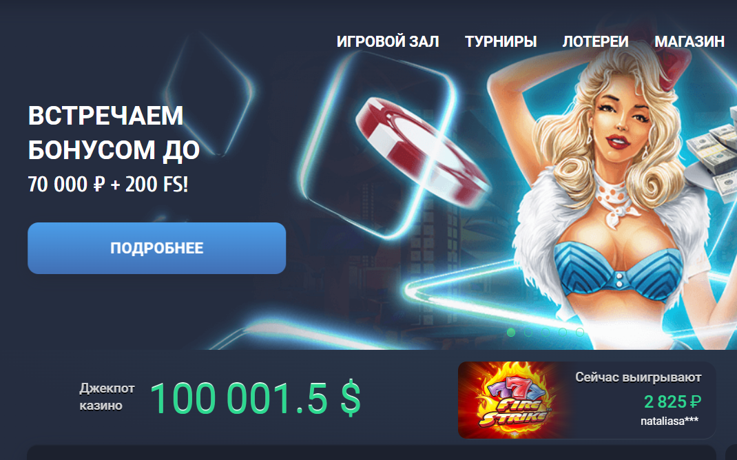 Сайт rox casino rox casino ru. Самое престижное казино. Лучшие сайты казино.