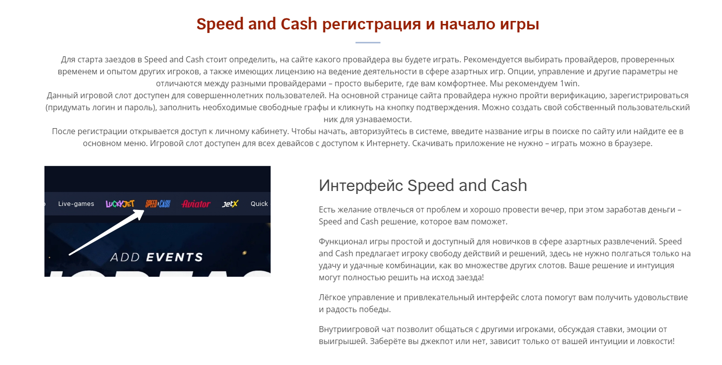 Speed cash 1win стратегия 00